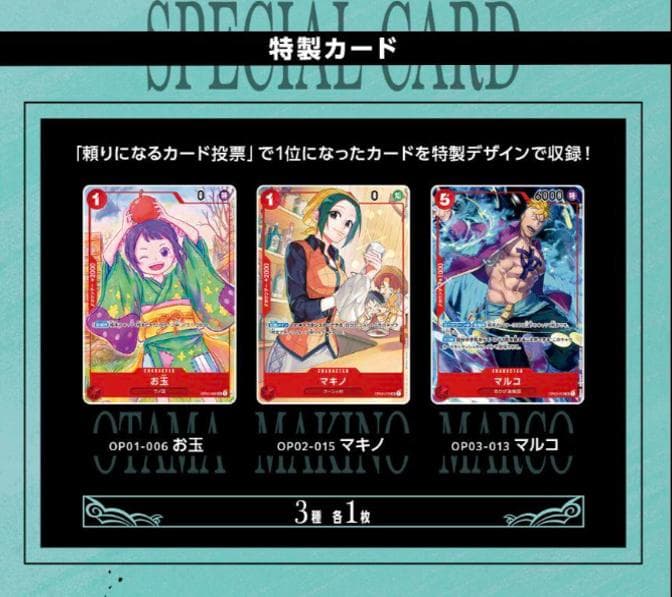 ONE PIECE カードゲーム 1st ANNIVERSARY SET