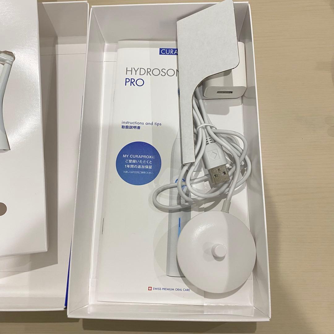 CURAPROX HYDROSONIC PRO 本体　電動歯ブラシ