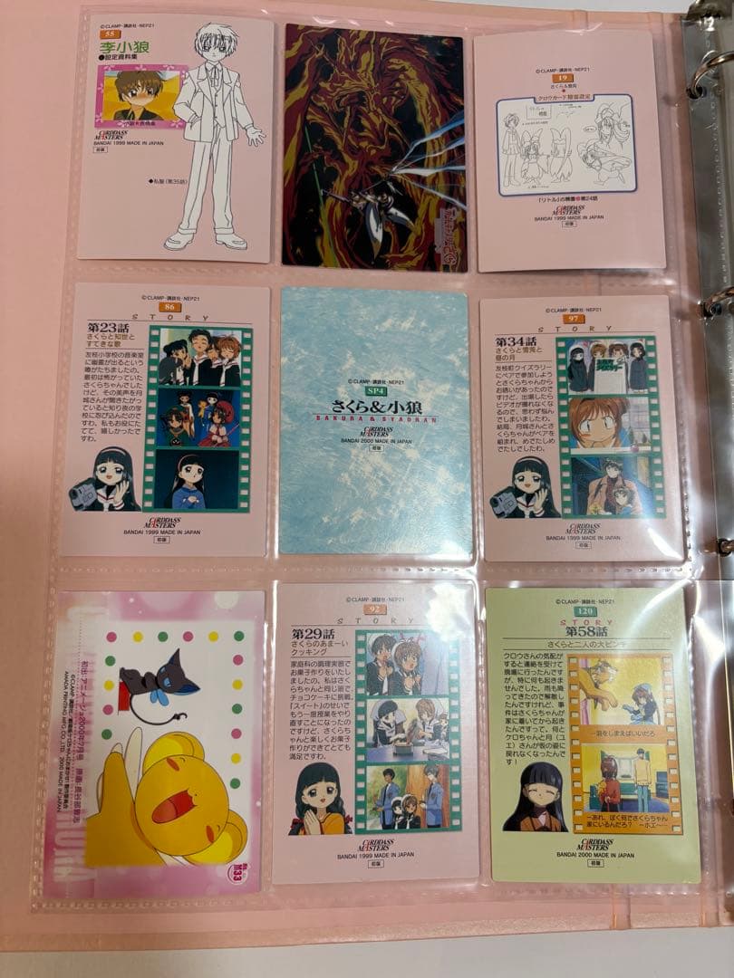 あ*き様 カードキャプターさくら　　 アマダ カードダスマスターズ 封印されたカ