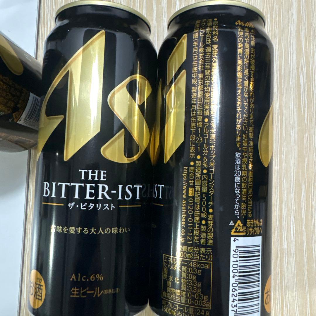 アサヒ ザ・ビタリスト 350ml・500ml