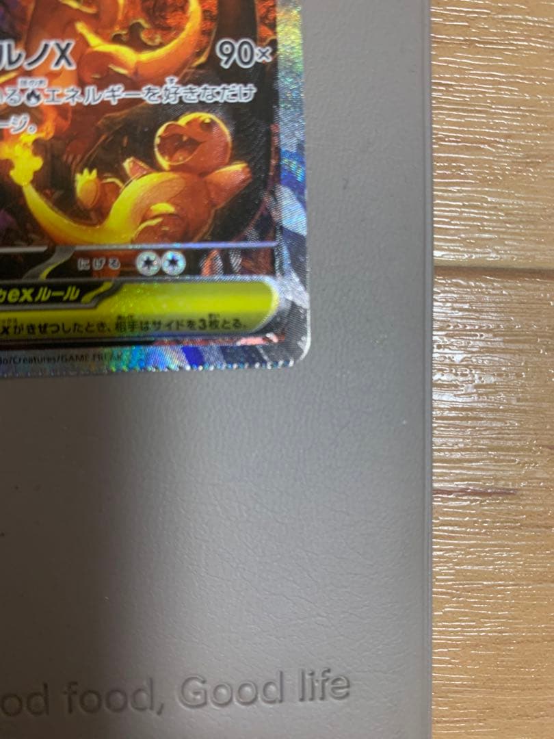 メガリザードンXex SAR [M2 110/080] エラーカード