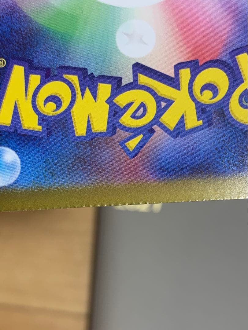 メガリザードンXex SAR [M2 110/080] エラーカード