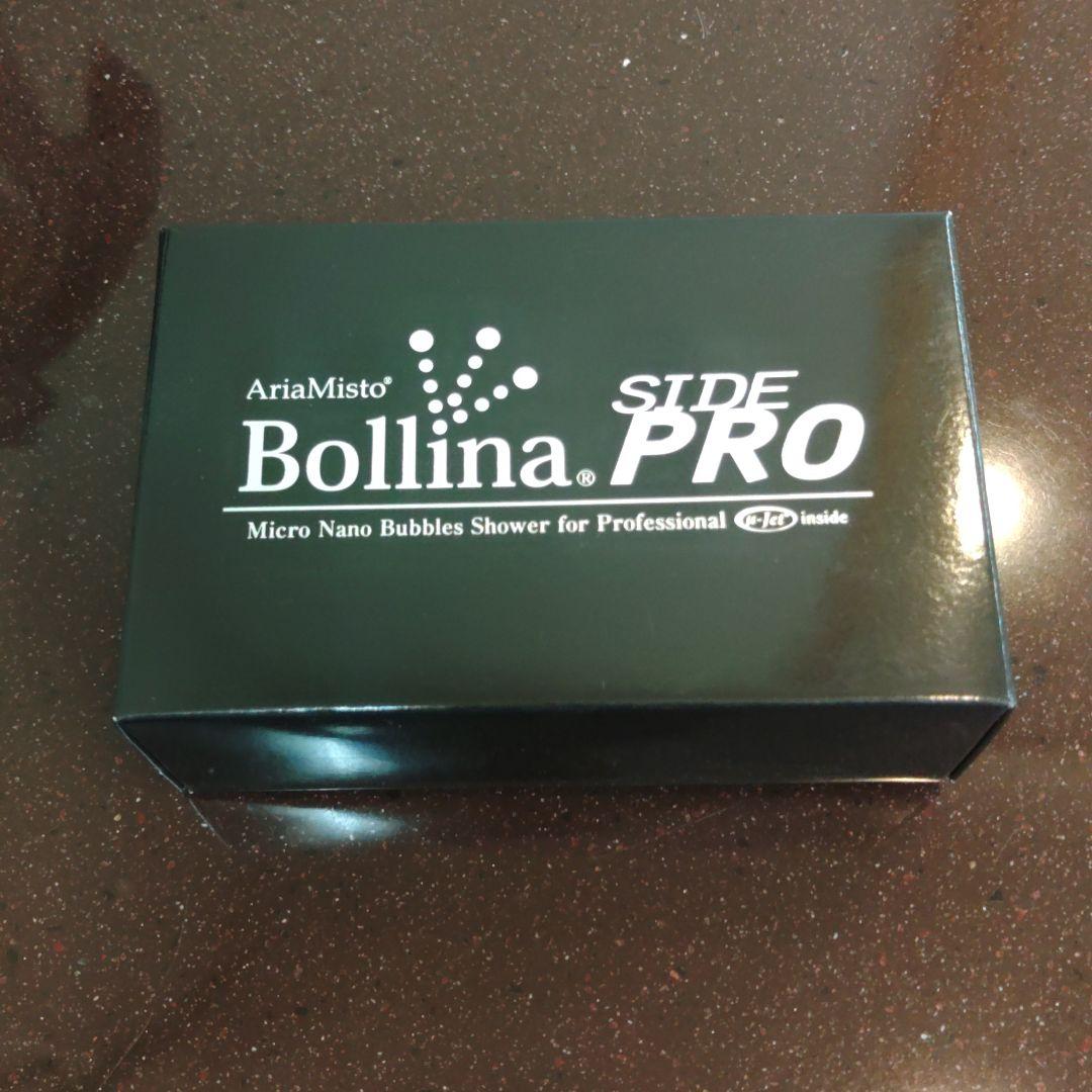 ボリーナ　サイドプロ　Bollina SIDE PRO