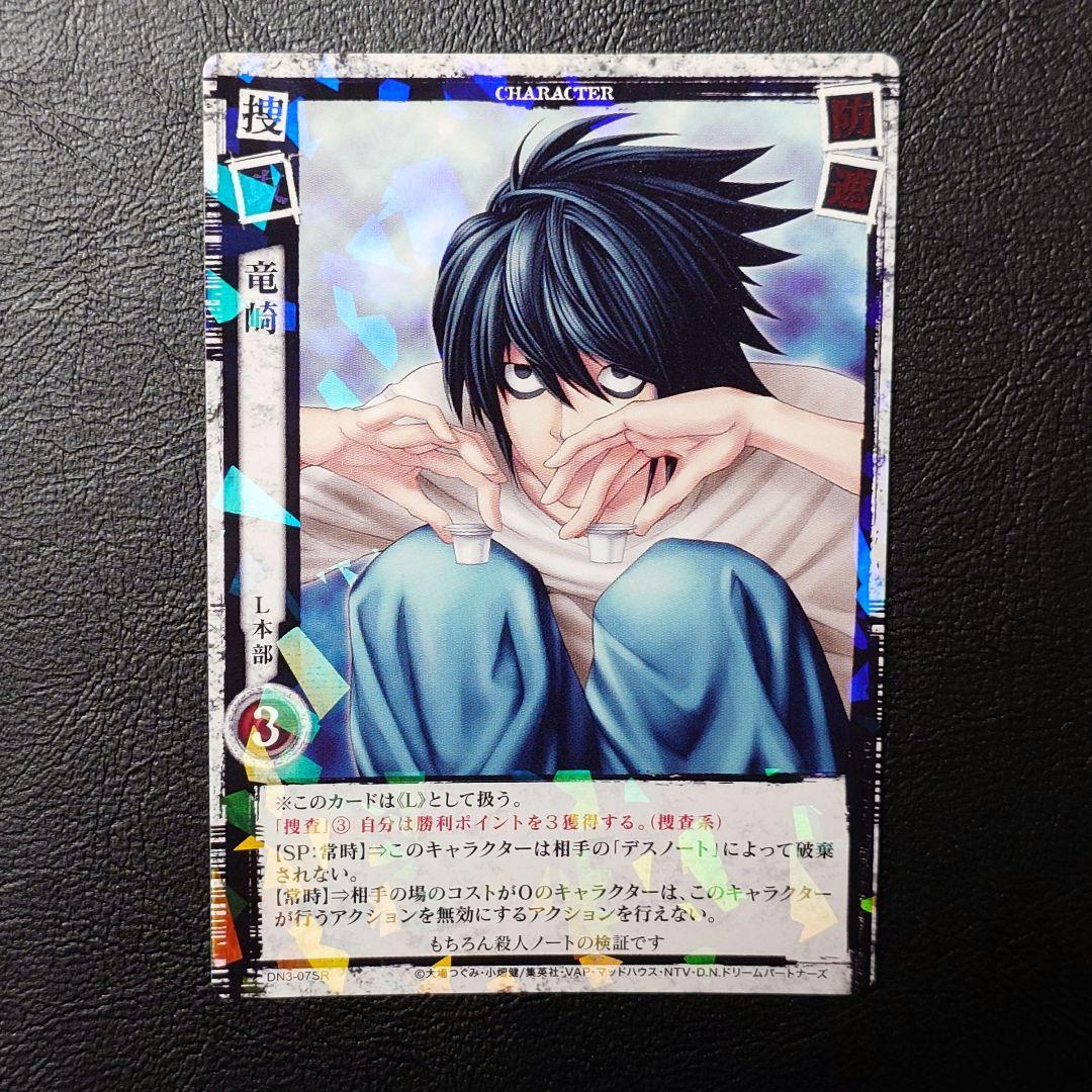 DEATH NOTE トレーディングカード デスノート　L 　DN3-07SR