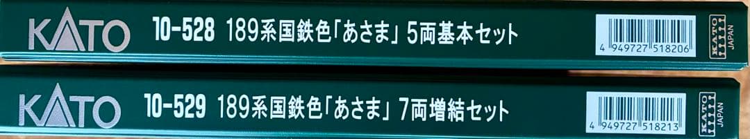 KATO 10-528,529 189系国鉄色あさま5両基本,7両増結セット