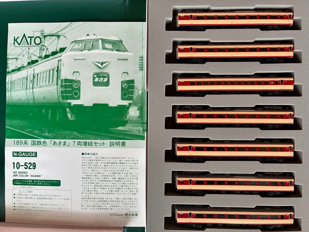 KATO 10-528,529 189系国鉄色あさま5両基本,7両増結セット