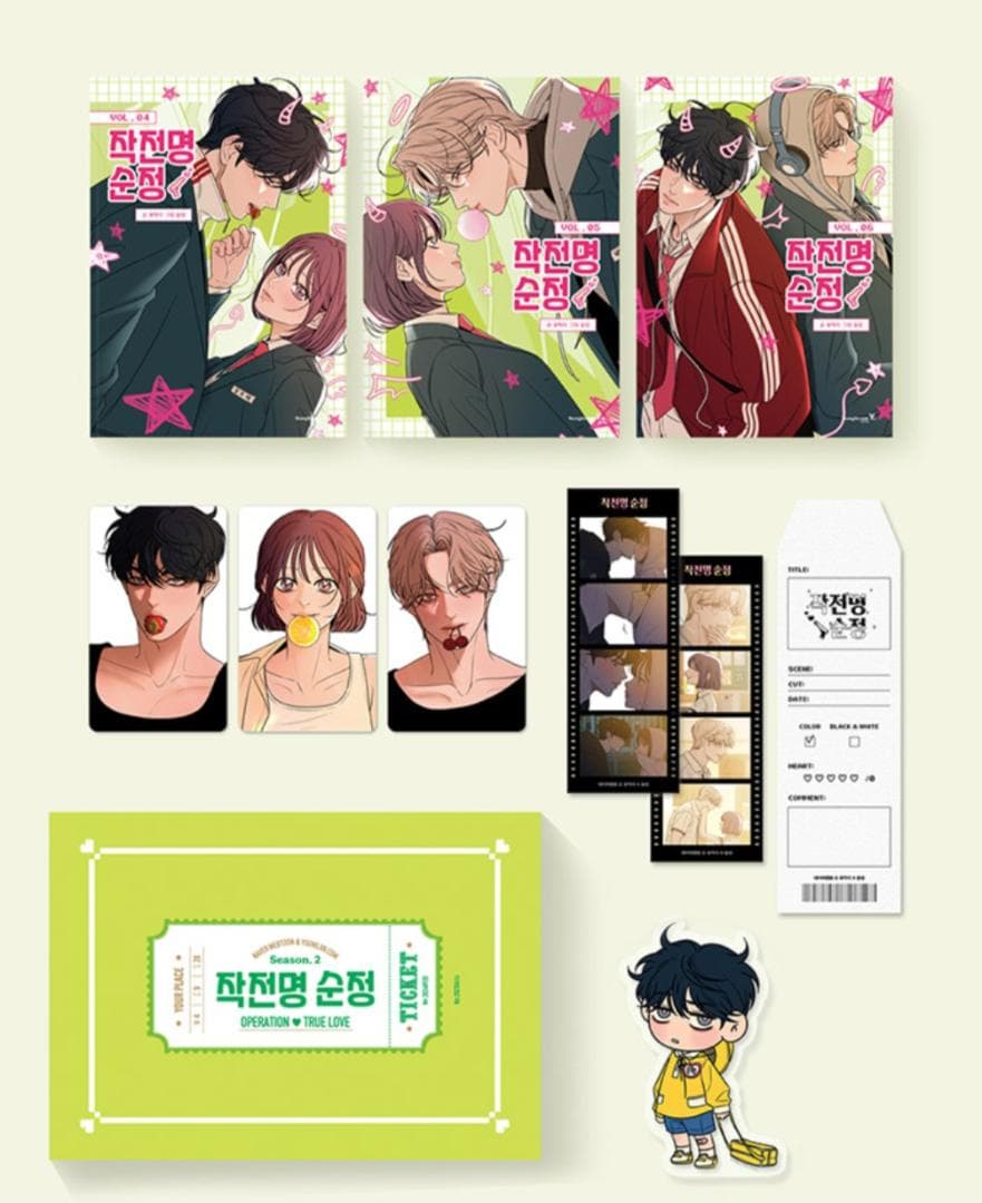 ★日曜特価★ 作戦名は純情 4巻〜6巻 単行本 スペシャルセット