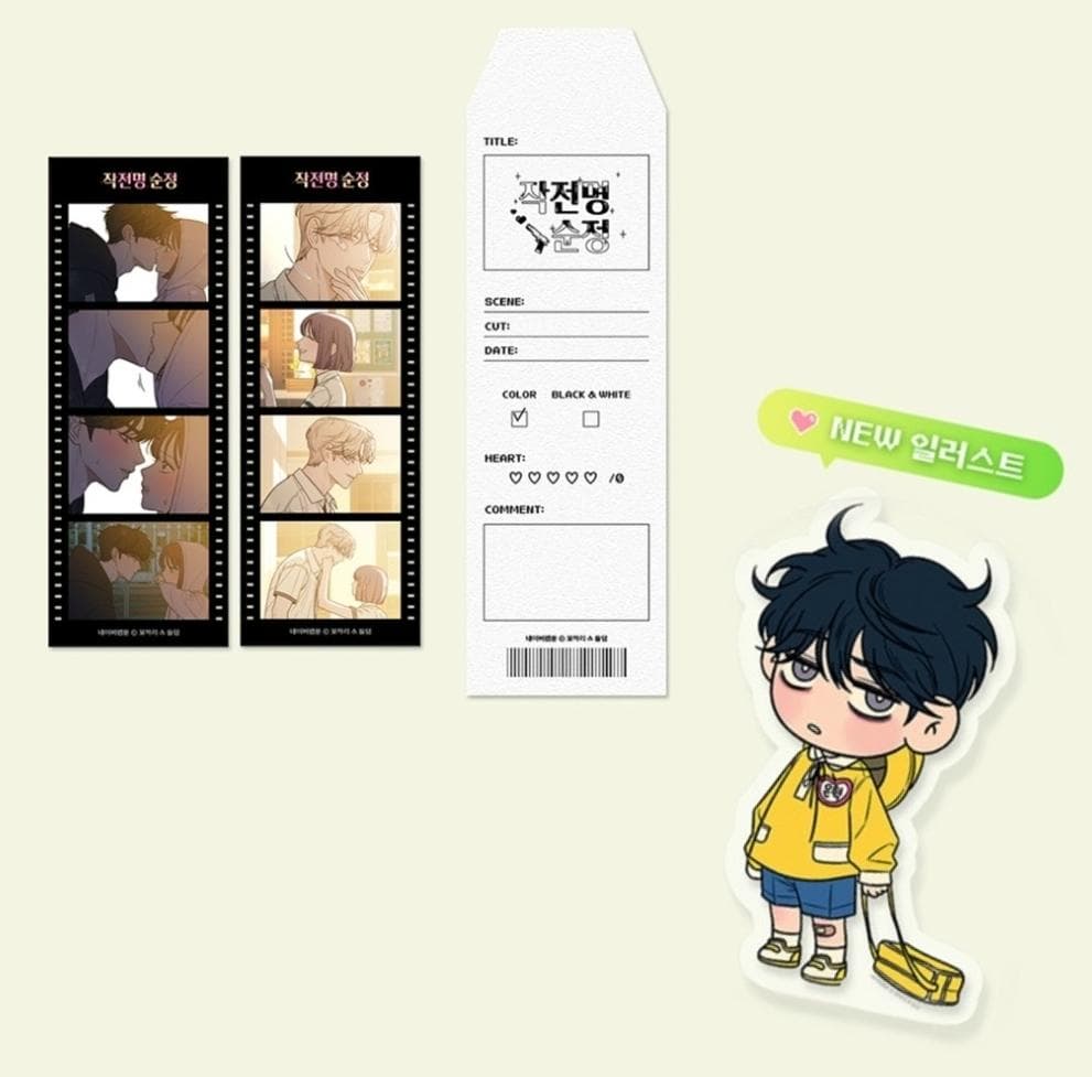 ★日曜特価★ 作戦名は純情 4巻〜6巻 単行本 スペシャルセット