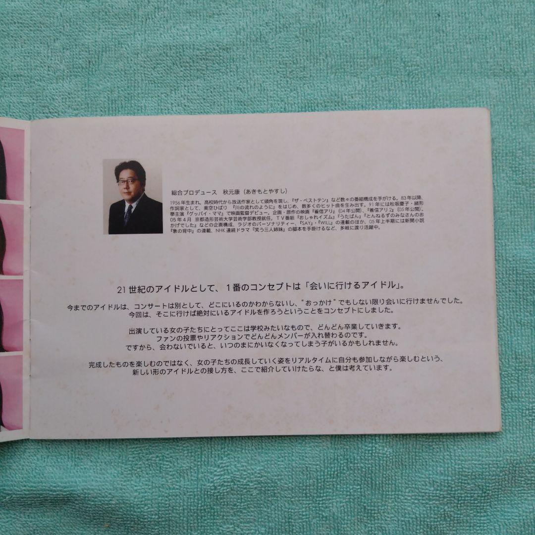 AKB48 メンバー ポートレート コレクション