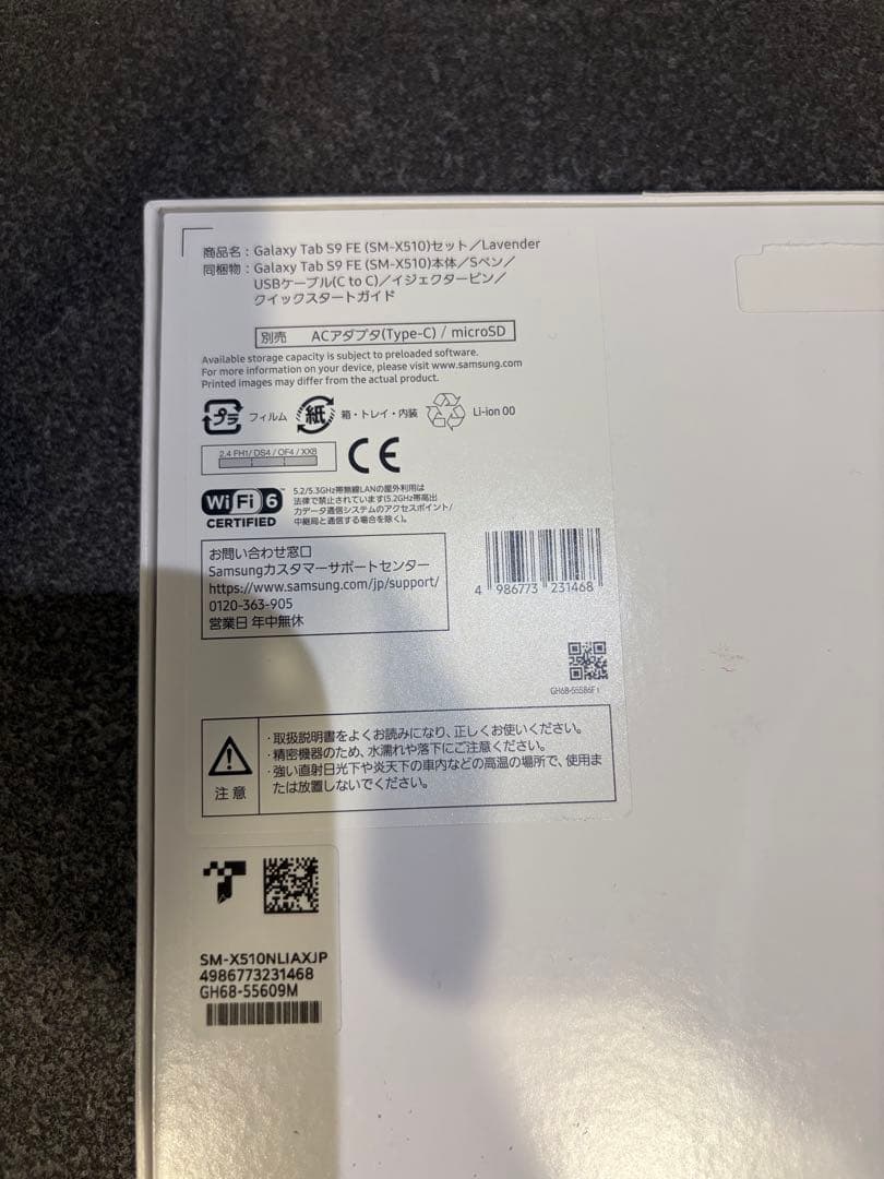 【美品】Galaxy Tab S9 FE wifi パープル Sペン付き