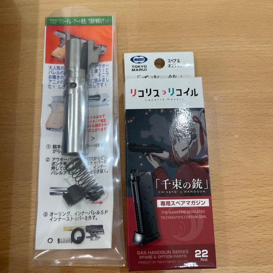 千束の銃　アウターバレル交換済　未使用マガジン1付き