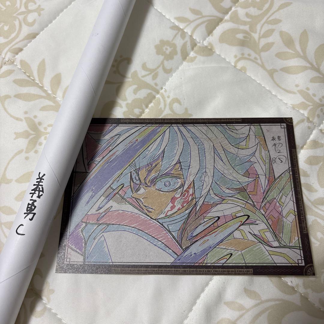 鬼滅の刃 ufotable DINING 無限城編 B2ポスター 冨岡義勇