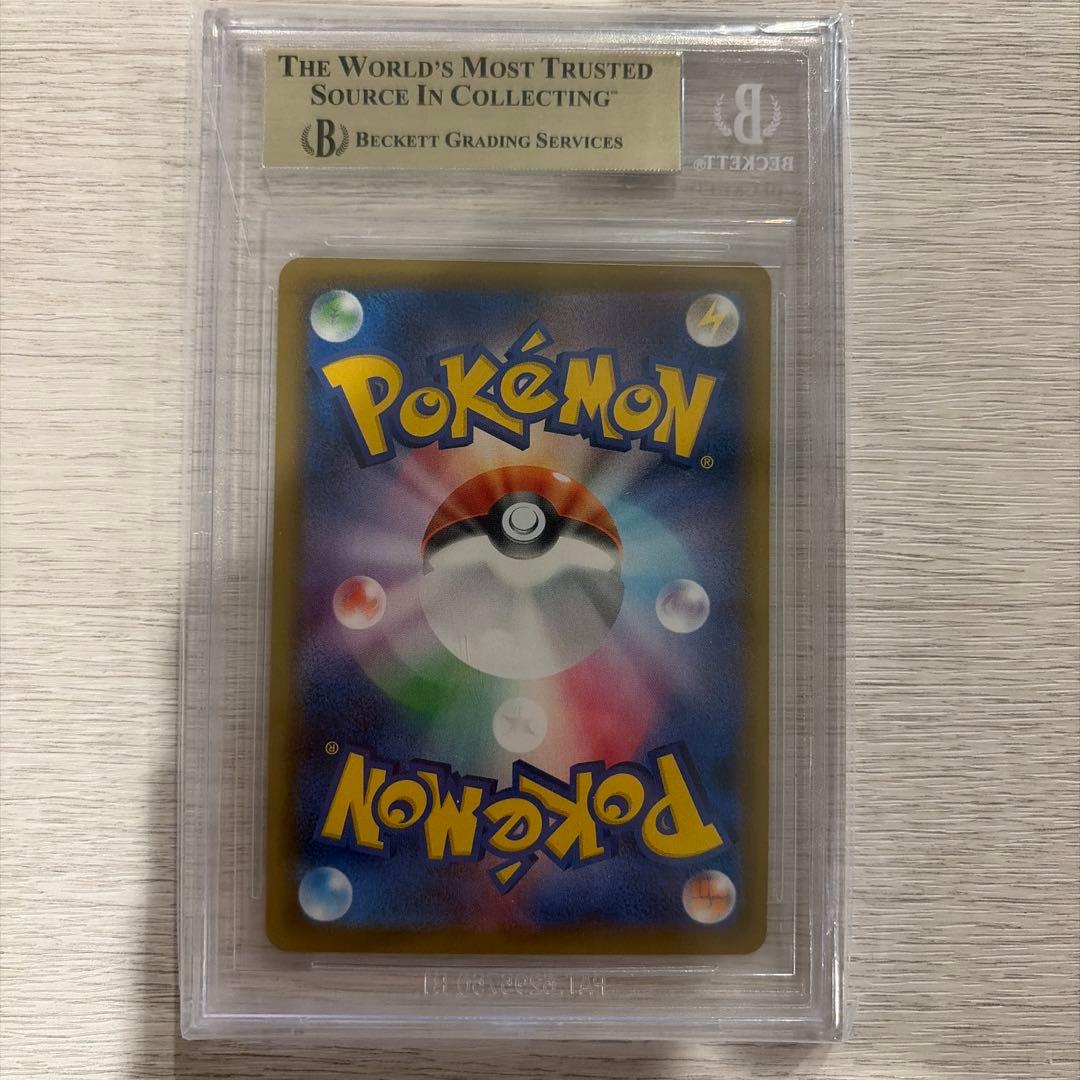 BGS10 GL はくばバドレックスVMAX HR