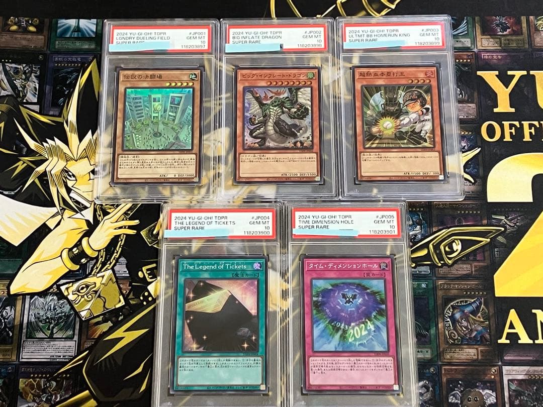 K*H様 遊戯王　決闘者伝説　プロモーションパック　スーパーレア５種　PSA10