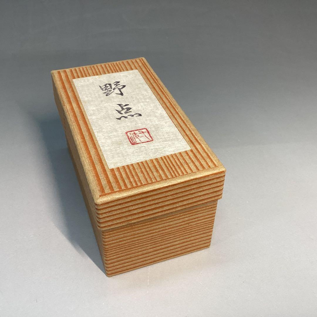 レア‼️ 煤竹　野点　茶筌　新品　未使用　美品　高さ9cm前後