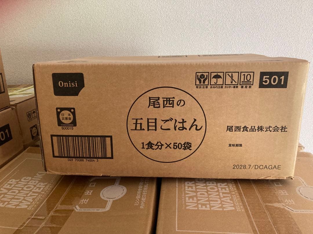 アルファ米 尾西の五目ごはん 1食分×50袋 賞味期限2028.7