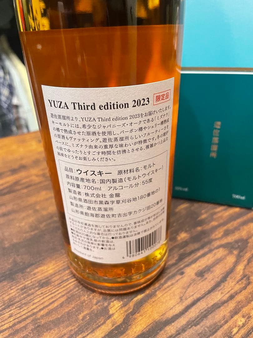 YUZA DISTILLERY 第三版 2023年 700ml 58%