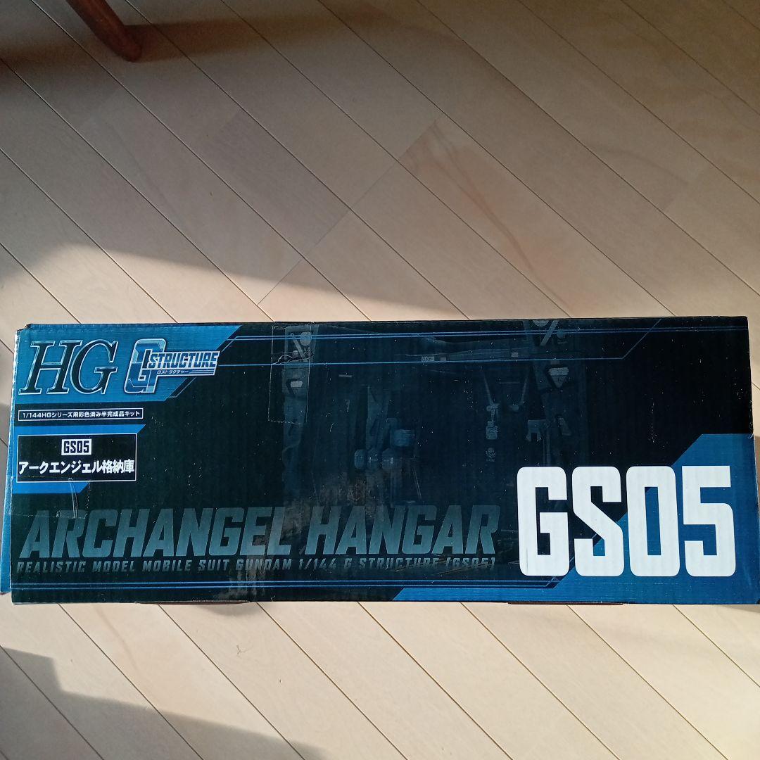 Gストラクチャー GS05 アークエンジェル 格納庫