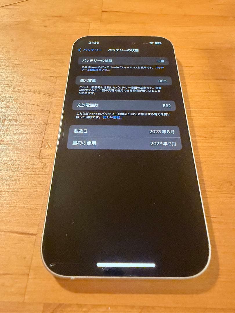 Apple iPhone 15 128GBストレージ　ブルー