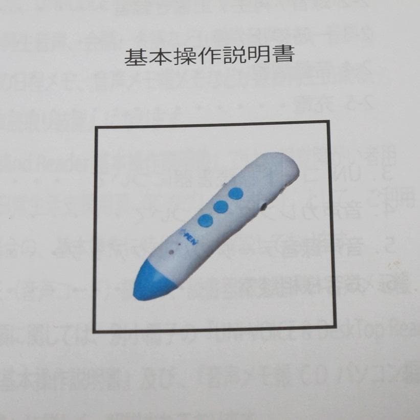 改良型『カメレオンリーダー同一製品』 C-Pen オリジナル商標の製品です。