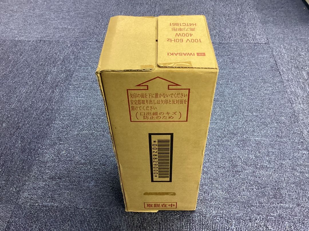 岩崎水銀灯安定器　H4TC1B51 100V 60Hz 400W