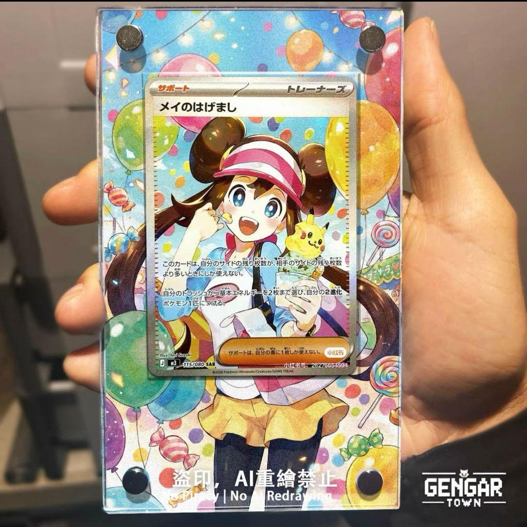 確認用 メイのはげまし SAR 専用ディスプレイフレーム