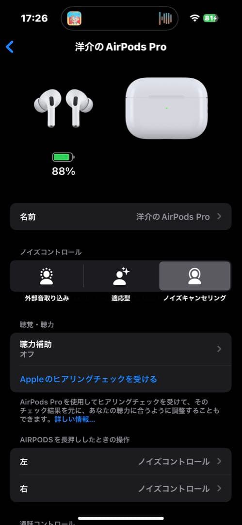【訳あり】AirPodsPro 第2世代/USB-C <No.1682>