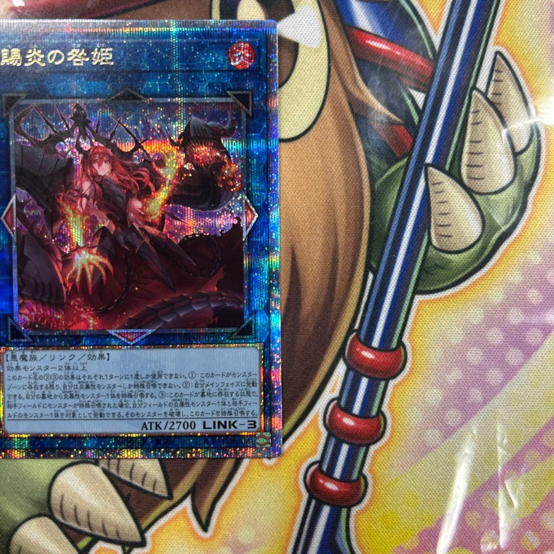 遊戯王　賜炎の咎姫　25thシク　極美品　良座標　五つ目