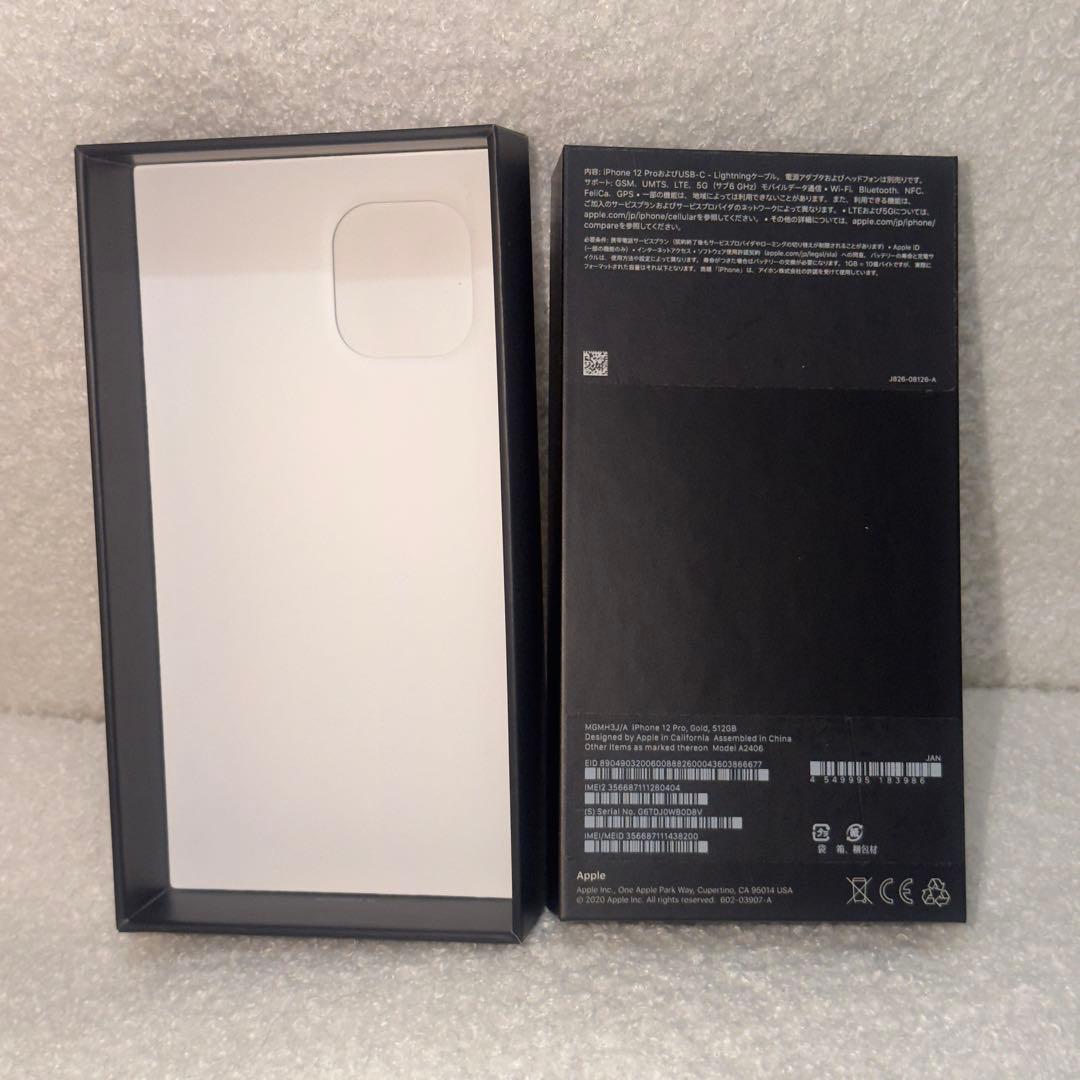 【最終値下げです＊】iPhone12Pro 512GB ゴールド SIMフリー★