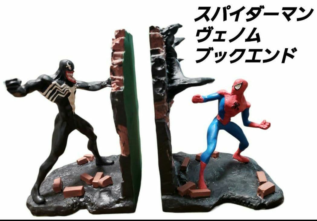 レア　スパイダーマン　ヴェノム　アメコミ ブックスタンド　ブックエンド　本立て