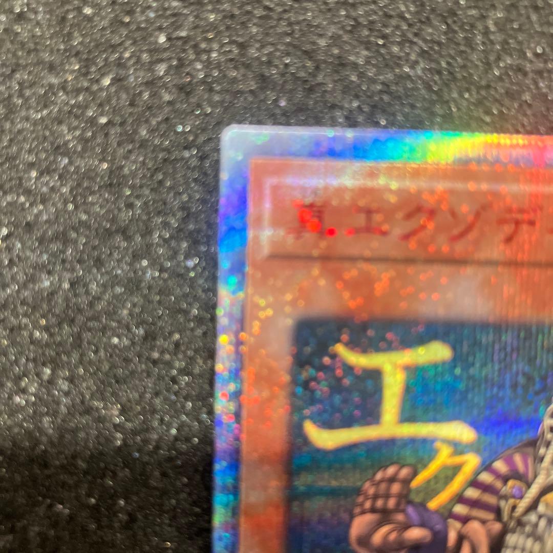 遊戯王　真エクゾディア