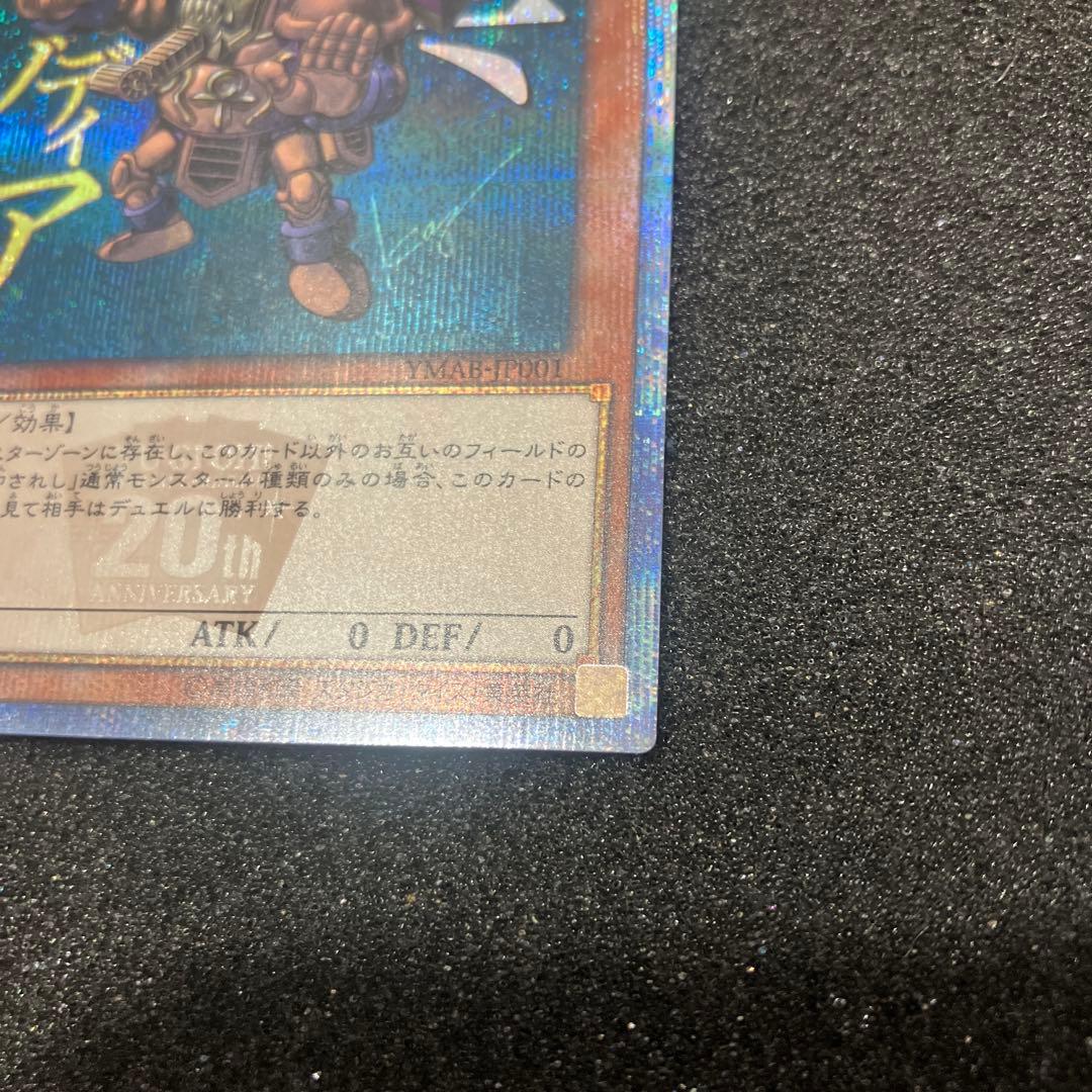 遊戯王　真エクゾディア