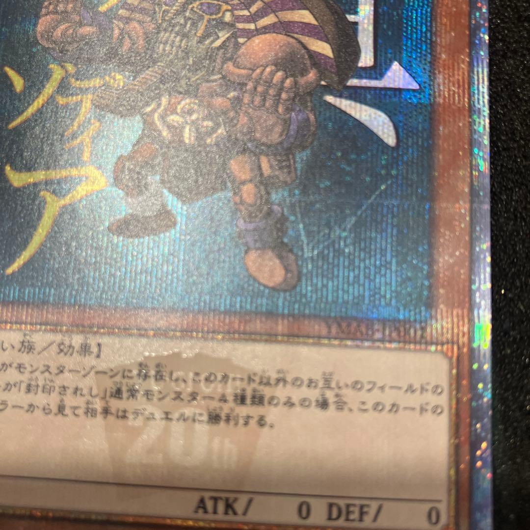 遊戯王　真エクゾディア
