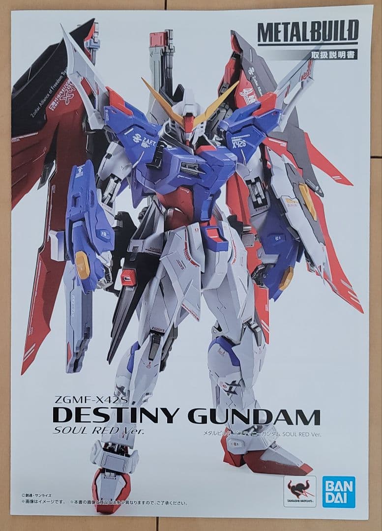 メタルビルド　デスティニーガンダムSOULREDver.