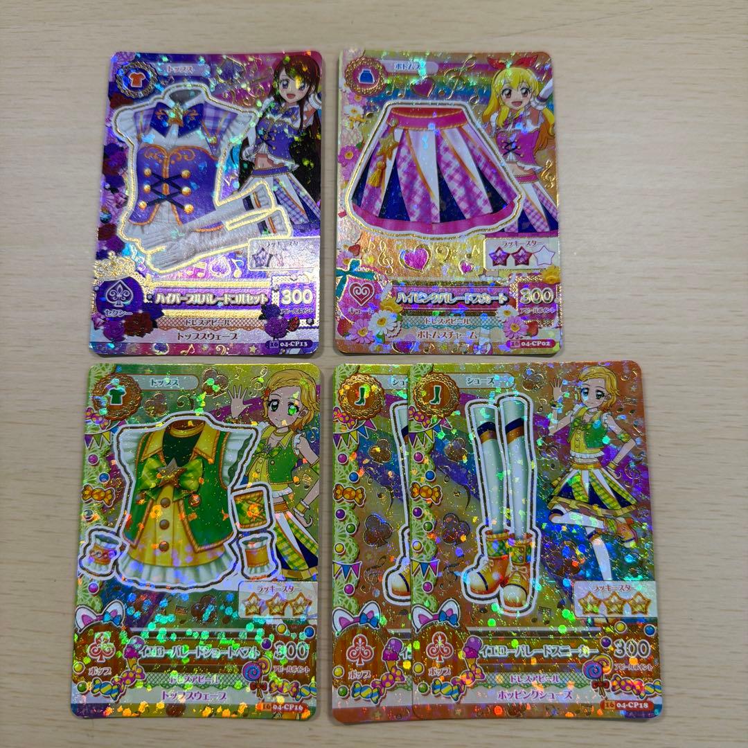 アイカツカード アニメ柄 まとめ売り