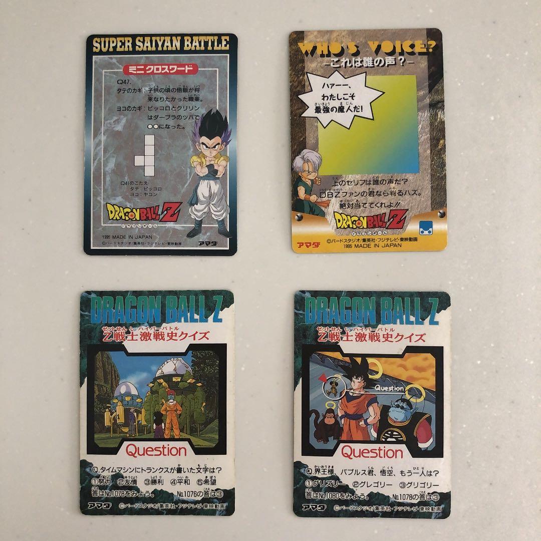 ドラゴンボール　アマダPPカード　キラ