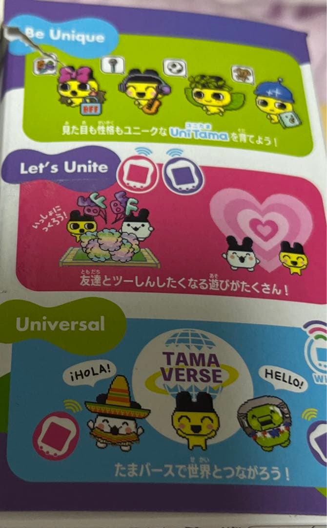 たまごっちuniパープル