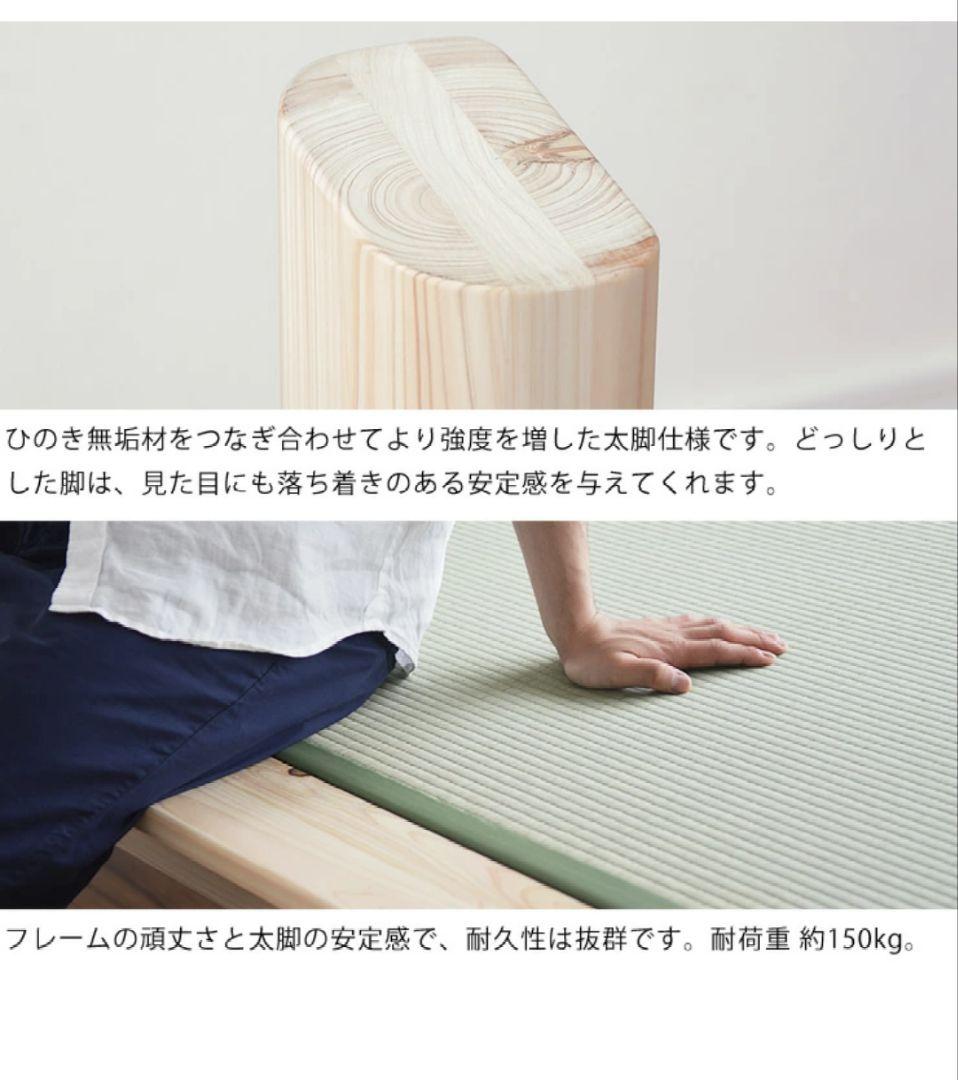 【送料込み】畳とすのこの2way仕様　ひのき無垢　国産畳ベッド　和室