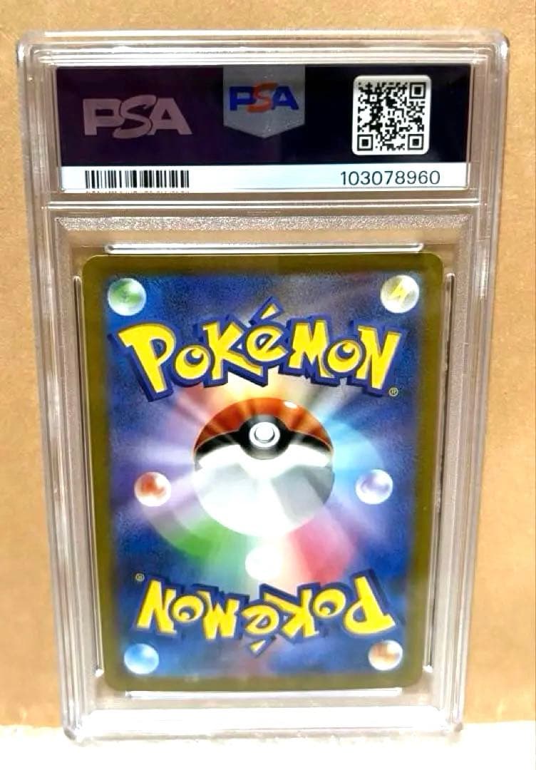 psa10リザードンex SAR 134/108