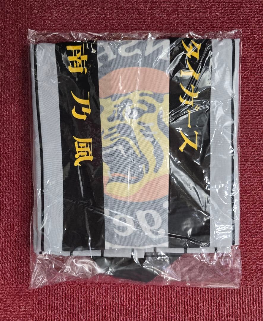 湘南乃風　阪神タイガースコラボ法被