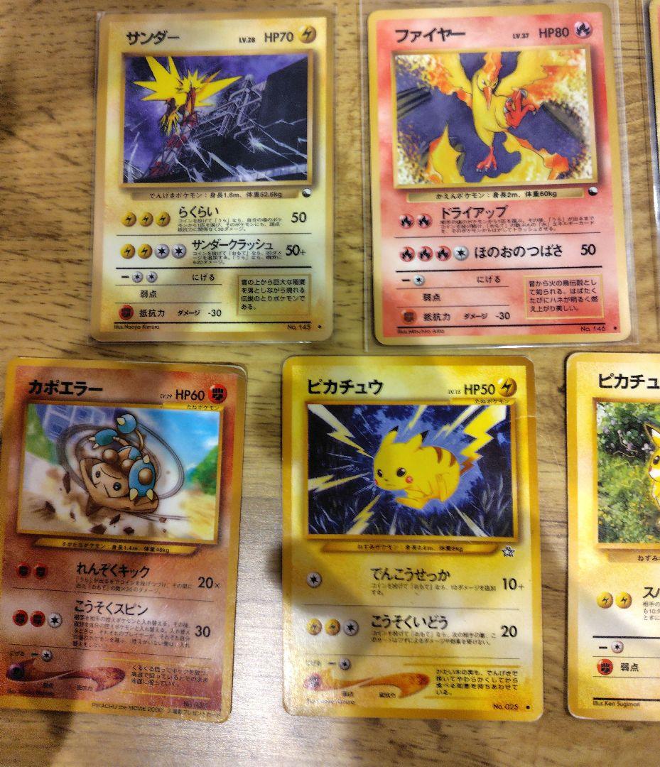 ポケモンカード　旧裏　伝説　準伝説　ホロ　ノーマル　まとめ売り