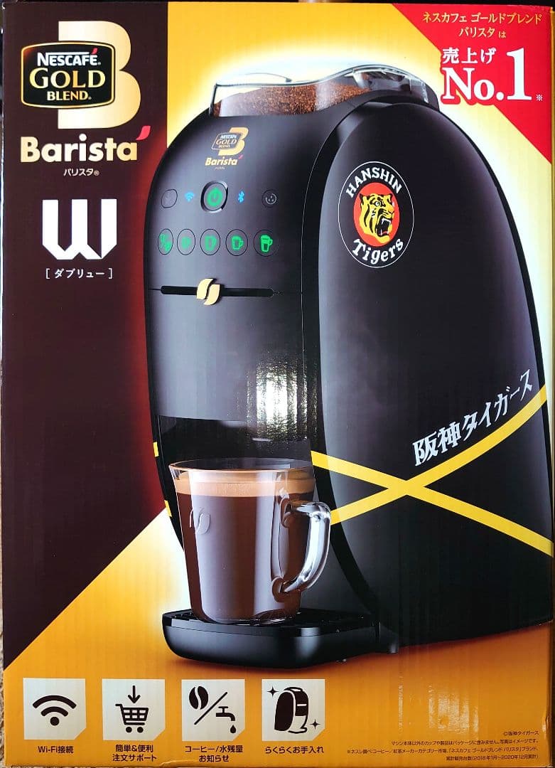ネスカフェ バリスタW 阪神タイガースver. HPM9638
