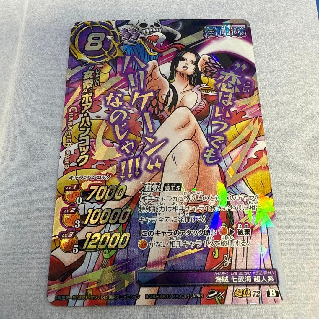 ワンピース ミラバト ボアハンコック カード