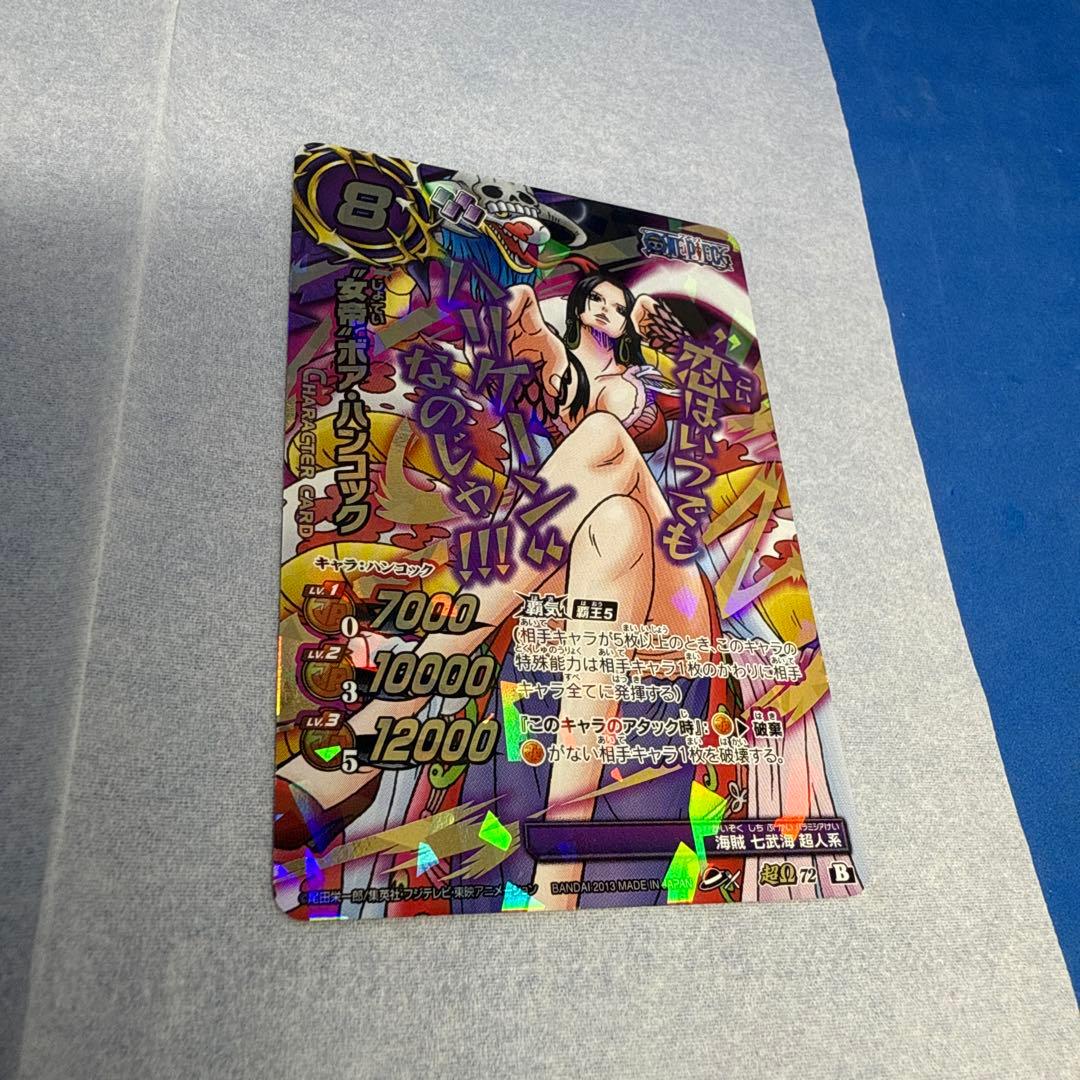 ワンピース ミラバト ボアハンコック カード