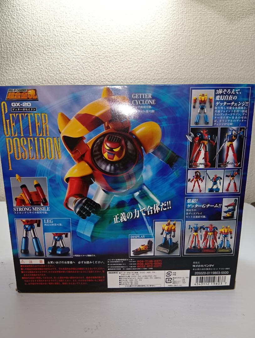 超合金魂 ゲッタードラゴン ゲッターライガー ゲッターポセイドン フィギュア