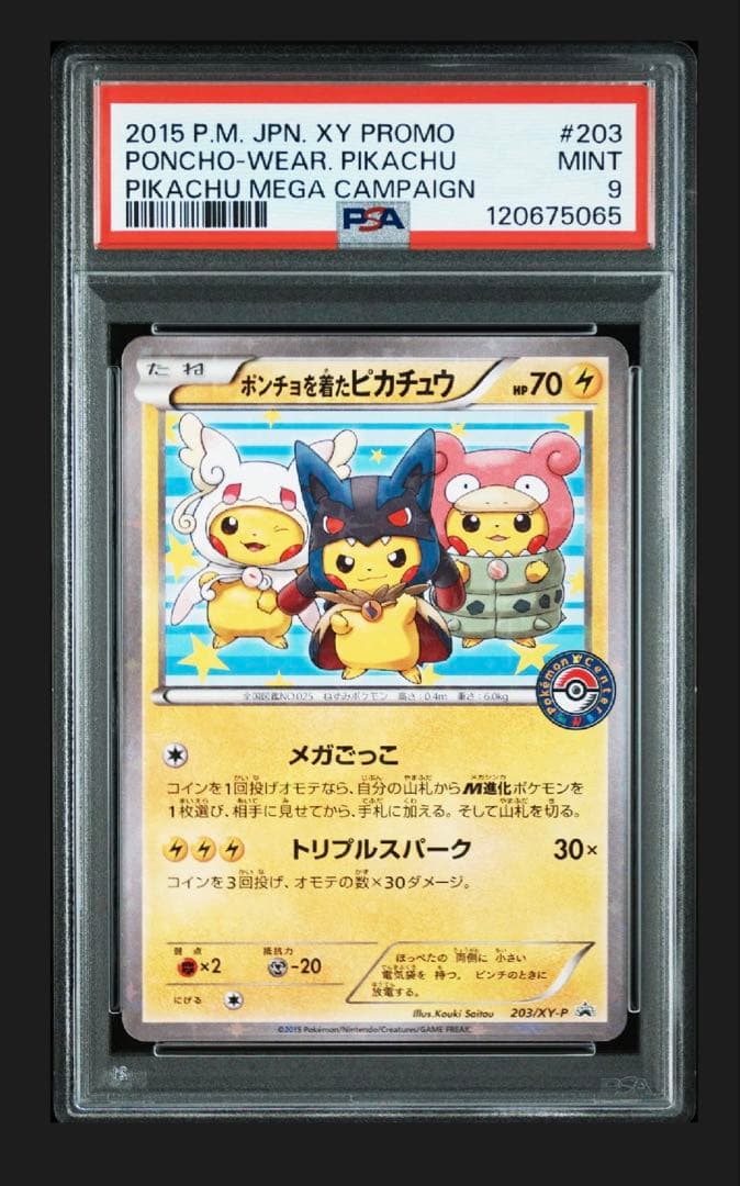 PSA9 ポンチョを着たピカチュウ 203/xy-9