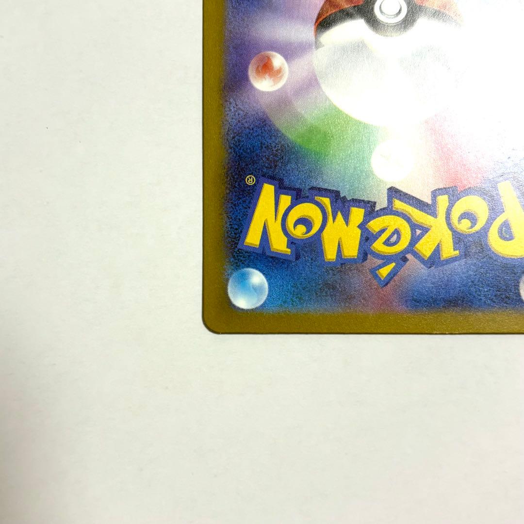 メガカイリューex SAR カードローダー付き ポケモンカード メガドリームex