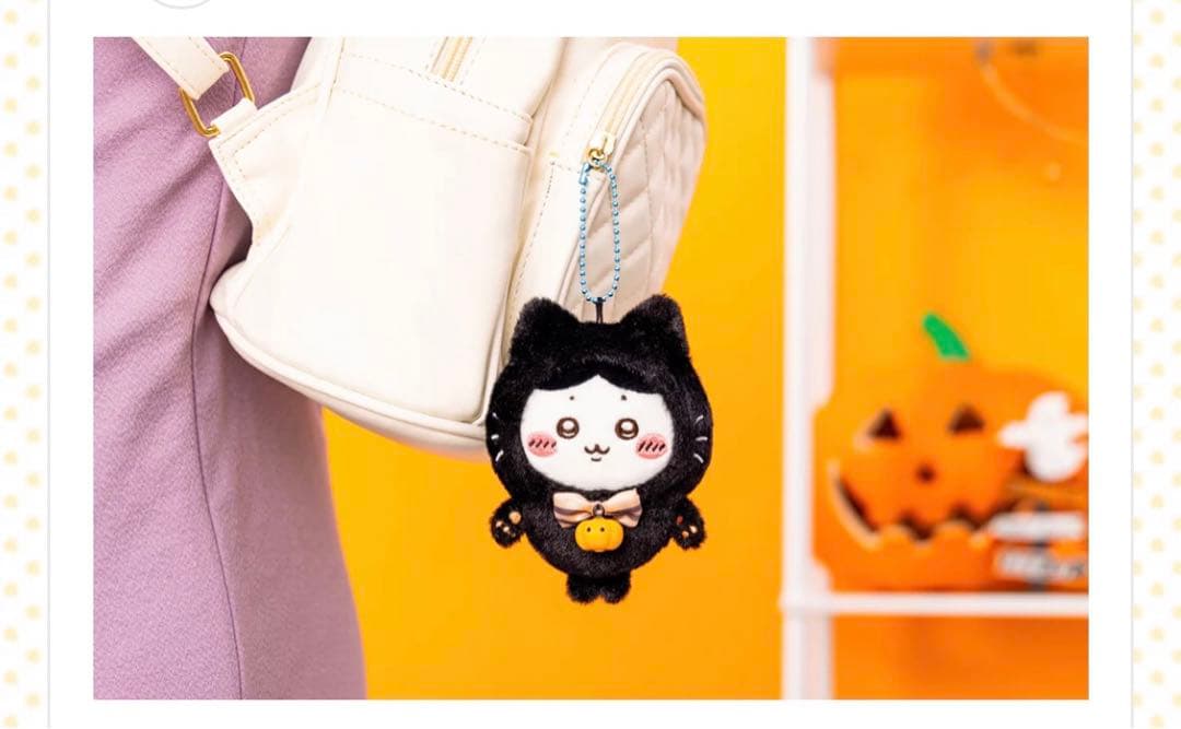 ちいかわ 黒猫のマスコットセット