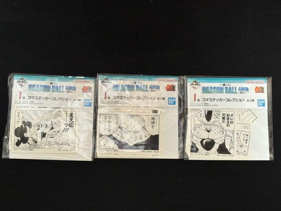 一番くじ ドラゴンボールA賞B賞ラストワン賞フィギュア3点+下位賞セット