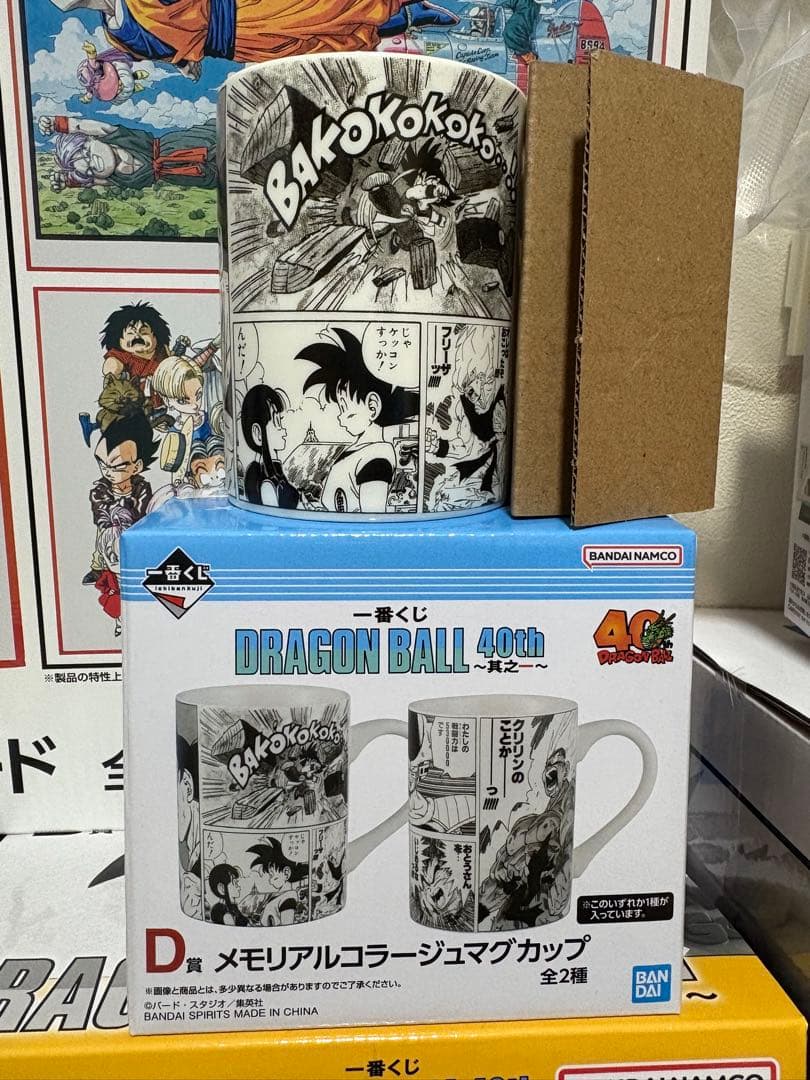 一番くじ ドラゴンボールA賞B賞ラストワン賞フィギュア3点+下位賞セット